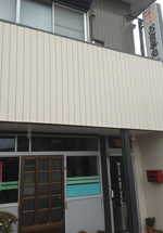 本社 豊橋事務所